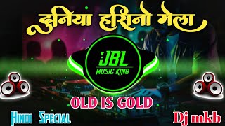 Duniya Hasino Ka Mela Dj Song। Deshi Drop Mix। JBL Music King 👑 [upl. by Erich536]