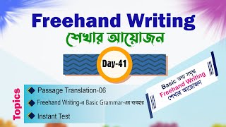 Freehand Writing  Day41 Basic to Advanced🔸 সবার জন্য উপযোগী [upl. by Lemak]