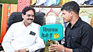 विधायक प्रतिनिधि INTERVIEW ll विधायक सही है या गलत ll KORBA TEAMS [upl. by Ayekel747]