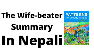 The Wifebeater  summary in Nepali  bbs 1st year  patterns for college writing [upl. by Odnaloy]