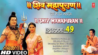 शिव महापुराण I Shiv Mahapuran I Episode 49 I TSeries Bhakti Sagar [upl. by Nadnarb]