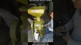 15 inch flour mill vertical flour mill 5 hp flour mill atta chakki manufacture  9106111872 [upl. by Negaem]