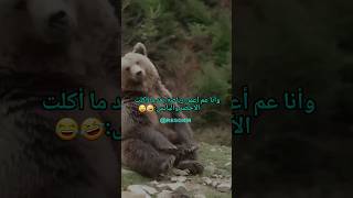 وأنا عم أعمل رياضة بعد ما أكلت الأخضر واليابس 😂🤣 [upl. by Ytsud102]