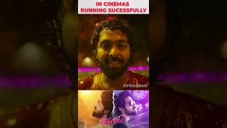 Adiyae Official Trailer அடியே ட்ரைலர்  GVPrakash  Gouri  Venkat Prabhu  Vignesh Karthick [upl. by Ojyma]