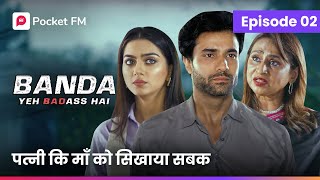 पत्नी कि माँ को सिखाया सबक  Episode 2  Banda Yeh Badass Hai  Pocket FM [upl. by Carlile]