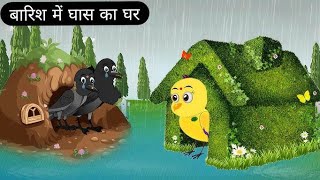 कार्टून चिड़िया  Episode New  Chidiya Wala Cartoon  Tuni Achi Cartoon E k Ma Ka Jiwan Chipuk TV [upl. by Thynne]