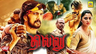 Tamil Dubbed Full Action Movie  THILLU  தில்லு  Exclusive  Kiccha Sudeep  Kannika  Pashupathi [upl. by Pisarik]