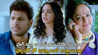 ఫ్యూచర్ లో అమ్మాయిలే అబ్బాయిలని  Okka Ammayi Thappa Movie Scenes  Sundeep Kishan  Nithya Menon [upl. by Thin]