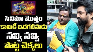 Skylab Movie Genuine Public Talk  Satyadev  Nithya Menen  Bharathi Media [upl. by Ailad]