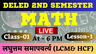 UP Deled 2nd Semester Math Class  Deled Second Semester Math LCM amp HCF Class  shaliniclasses [upl. by Leihcey]