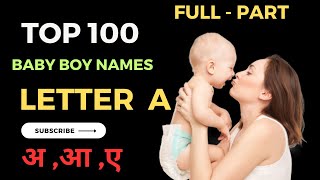 A Letter Baby Boy Names 2024  Top 100 Latest Hindu Baby boy Names by AlphabetA  baby boy names [upl. by Eladal]