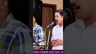 Yeshuve Karunamayane Beautiful Worship Song messengersmedialive anilmaramon [upl. by Rosenfeld423]