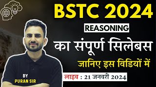 BSTC 2024 COMPLETE REASONING SYLLABUS l BSTC REASONING BY PURAN SIR bstc2024 [upl. by Nayllij946]