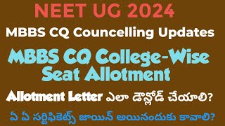 NEET UG 2024 MBBS CQ CollegeWise Seat Allotment Doubts Clarification [upl. by Luwana]