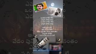 Ontari Vadini nenu song lyrics Prema movie venkatesh revathi spbalasubrahmanyam [upl. by Aihsetal]