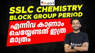 SSLC Chemistry Chapter 1  How to find Block  Group and Period  Eduport SSLC [upl. by Hteik]