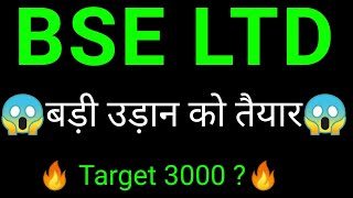 BSE share 🔥  BSE share latest news  BSE share news today [upl. by Tonjes]