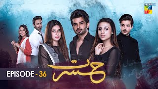 Hasrat  Episode 36  Mashal Khan  Fahad Shaikh  Azekah Daniel  29th July 2022  HUM TV Drama [upl. by Asha]