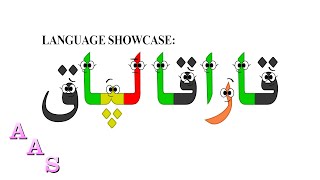 Language Showcase Karakalpak [upl. by Noseyt]