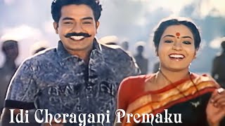 Ankusham Telugu Movie Video Songs  Idi Cheragani Premaku Song  Rajasekhar  Jeevitha [upl. by Lyford31]