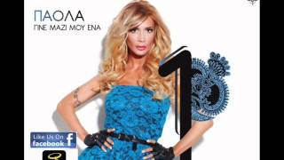 Πάολα  Φταίς  Paola  Ftes Official Audio Video HQ [upl. by Ayekehs714]