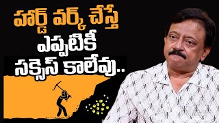 Hard Work will Never Succeed  RGV about Hard Work  Ram gopal varma  Ramuism [upl. by Rambow]