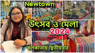 New Town Kolkata Utsav o Mela 2024😍 Carnival Fair 2024  Carnival মেলা ২০২৪ Newtown Carnival Mela [upl. by Llerehs]