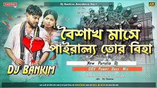 Baishakh Mase Pairalo Tor Biha  New Purulia Dj Song 2024  GRV Power Bass  Dj Bankim Amrabera [upl. by Akemaj]