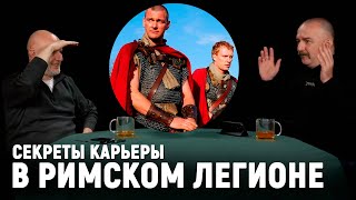 Клим Жуков： Древнеримская армия настоящая история Луция Ворена и Тита Пулло [upl. by Nattie]