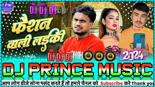 Fasan Wali Ladki new bhojpuri song  krishna zaik ka new song 2024 dj remix  dj prince music [upl. by Alaet948]