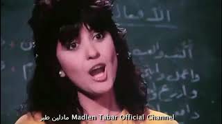 مادلينكفروناغنيهالافعال madlentabarbabysong [upl. by Meelas]