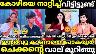 troll malayalam naslen mamitha vs karthik interview troll trollmalayalam [upl. by Mikah]