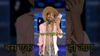 Bas Ek Baar Saadi Ho Jaye I Indian Idol Comedy Performance lindianidol14 comedy performance [upl. by Anilev158]