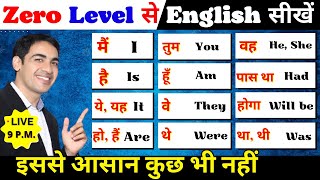 ZERO level से English सीखे  Basic Spoken English Course  English Lovers Live [upl. by Sivat]