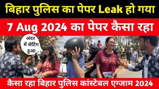 Bihar Police Constable 7Aug 1st शिफ्ट Exam Review🔥Bihar Police Exam Analysis Today [upl. by Marcia468]