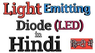 LED in Hindi  Light Emitting Diode  LED Diode  हिन्दी [upl. by Gratt132]