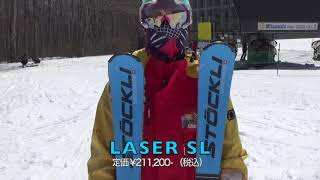 【STOCKLI】 LASER SL 2021 NEWMODEL SKI [upl. by Acinnod]