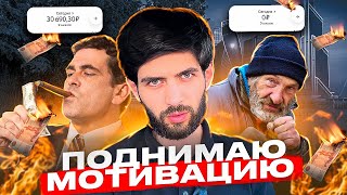 В ТАКСИ НИЗКИЕ ЦЕНЫ ПОДНИМАЮ МОТИВАЦИЮ [upl. by Kcaj]