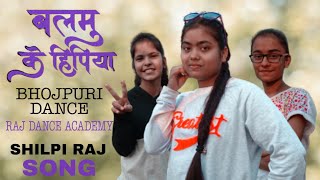 VIDEO  Shilpi Raj  Balamu Ke Hipiya  Priyanka Rewri amp Priyansu Singh  New Raj Dance Academy [upl. by Ytineres622]