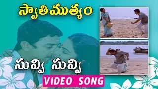 Swati Mutyam Movie Scenes  Kamal Haasan Raadhika Love Scene  Raadhika [upl. by Noivaz654]