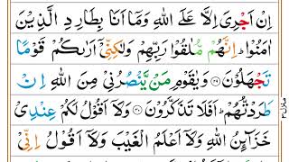 para  12 the holy Quran 12th para complete color coded tajweed rules [upl. by Alyakam712]