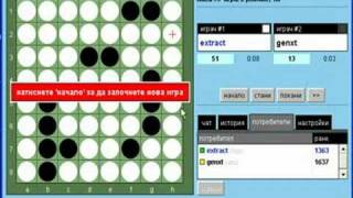 Reversi one minute on PlayOk [upl. by Ecinhoj16]