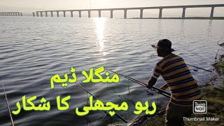 mangla dam fishing 2024 catch rahu fish by Gula shikari [upl. by Annas81]