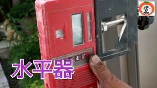 ピンコロ石 の エクステリア NKデザイン quot 水平器 レベル quot 【 うろうろ和歌山 】 和歌山県 和歌山市 エヌ・ケイデザイン建設 [upl. by Ardnassac523]