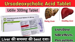 Ursodeoxycholic Acid Tablets Ip 300mg  Udiliv 300 Tablet Uses In Hindi  Drx Pranjali Satpute [upl. by Aicil]