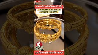 Gold price today 💯jewellers gold necklace goldjewellery wedding necklacedesigns [upl. by Ari234]