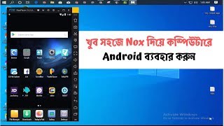 Nox Player Emulator দিয়ে কম্পিউটারে চালান Android  Bangla Tutorial [upl. by Nicolette]