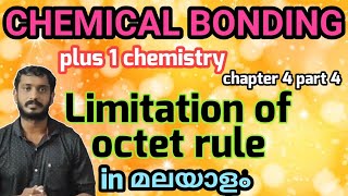 limitation of octet rule in Malayalam plus one chemistry chapter four part three [upl. by Annette]