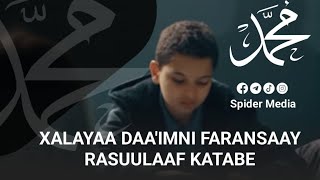 Xalayaa Daaimni Faransaay Rasuulaaf Katabe [upl. by Jemie]