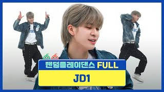 랜덤플레이댄스FULL ＂AI 아이돌은 숨 안차요🤖＂ 정동원이 개발한 JD1의 랜플댄 도전💨 l JD1제이디원 l RandomPlayDance [upl. by Yknarf609]